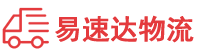 益阳到清河区物流公司
